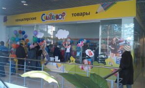 «Сильверхоф» в Заречном: открытие в первый день весны «Сильверхоф» в Заречном: открытие в первый день весны