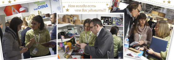 ������� �� Dragon Gifts: PSI-2015. ������ �����.