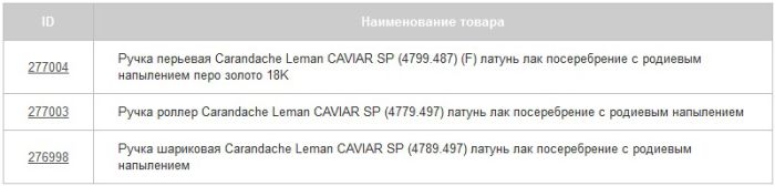   Leman Caviar:   