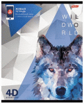 Живые тетради ″Wild World″ Живые тетради ″Wild World″