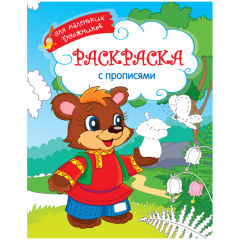 Новинки для маленьких художников Новинки для маленьких художников