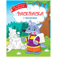 Новинки для маленьких художников Новинки для маленьких художников
