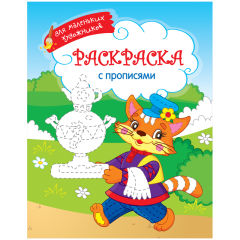 Новинки для маленьких художников Новинки для маленьких художников