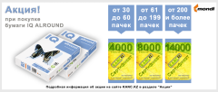 ����� ����� &laquo;���� ������ � &laquo;IQ Allround&raquo;&raquo;