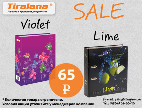 ����� �� �����-������������ ″Violet and Lime″
