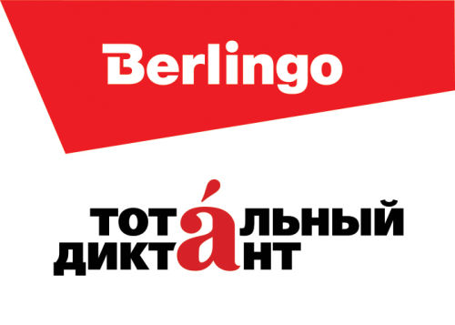Скоро будет названа столица Тотального диктанта-2018! Скоро будет названа столица Тотального диктанта-2018!