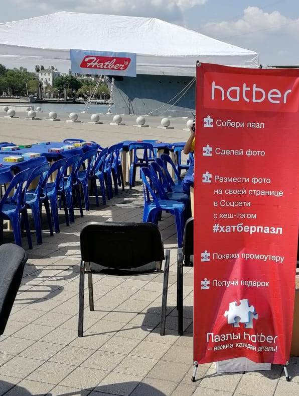 Hatber на «Волшебной парте». Hatber на «Волшебной парте».