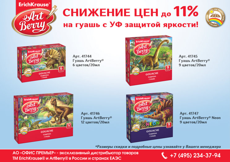 �������� ���� �� 11% �� ����� ArtBerry