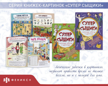 Интервью. Новая коллекция развивающей продукции от ″Феникс+″ Интервью. Новая коллекция развивающей продукции от ″Феникс+″