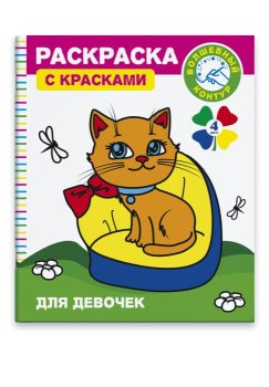 Интервью. Новая коллекция развивающей продукции от ″Феникс+″ Интервью. Новая коллекция развивающей продукции от ″Феникс+″
