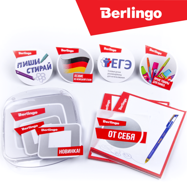 Как увеличить продажи с помощью Berlingo Как увеличить продажи с помощью Berlingo
