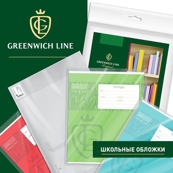 ���������� ������������ �������� ����� Greenwich Line