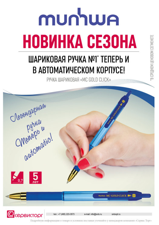 Легендарная ручка в автоматическом корпусе! Легендарная ручка в автоматическом корпусе!