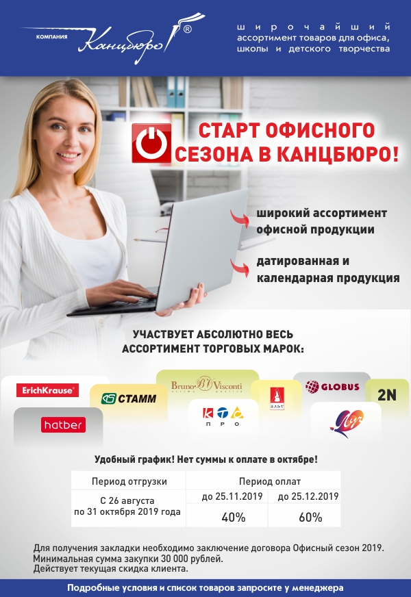 Офисная закладка Офисная закладка
