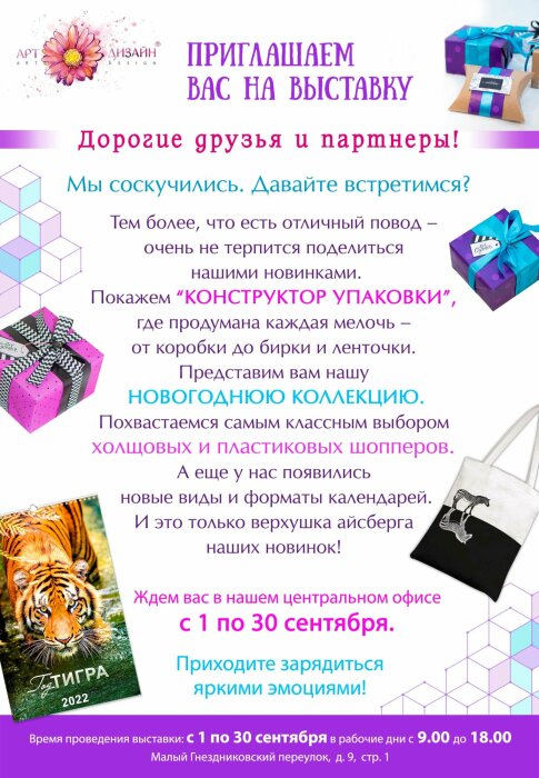 Приглашаем ВАС на выставку! Приглашаем ВАС на выставку!