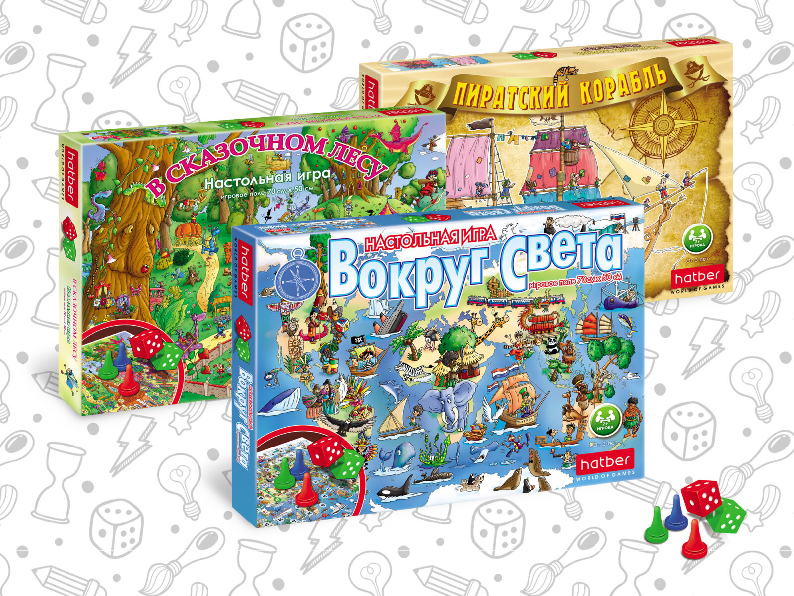 Игры-ходилки от Hatber – скажем осенней хандре НЕТ! Игры-ходилки от Hatber – скажем осенней хандре НЕТ!
