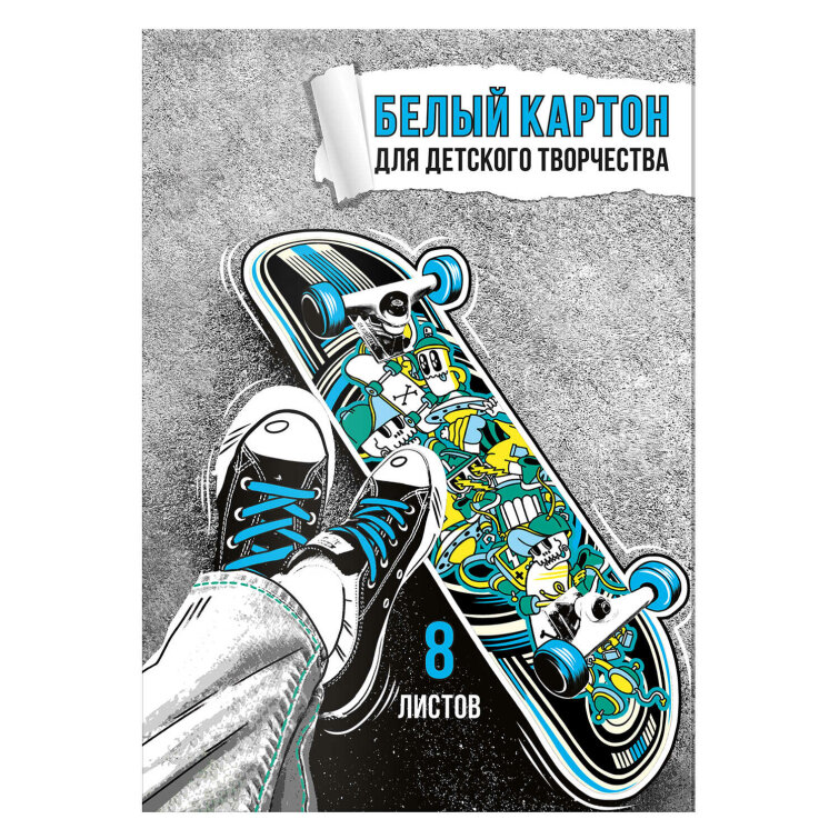 Белый картон для детского творчества Белый картон для детского творчества