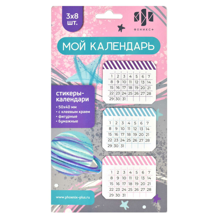 Стикеры-календари бумажные Стикеры-календари бумажные
