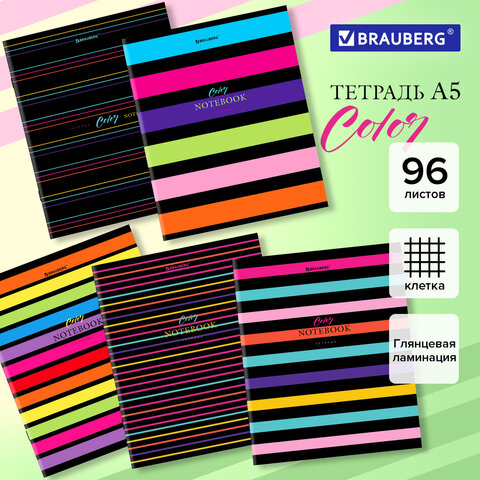 Общие тетради BRAUBERG, ″Color Stripes″ Общие тетради BRAUBERG, ″Color Stripes″
