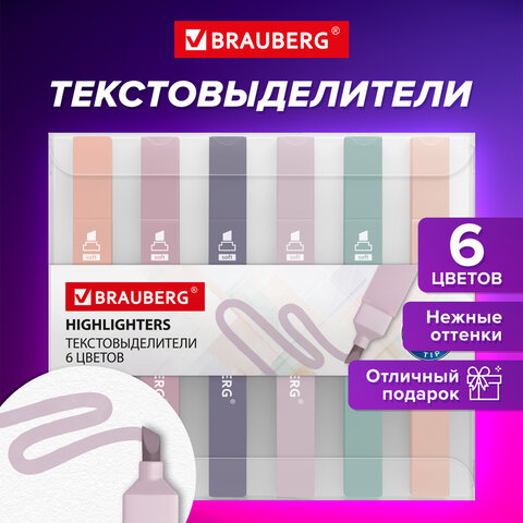 ����� ����������������� BRAUBERG ″Morandi″, 6 ������