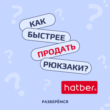 ��� ������� ������� ������� Hatber?