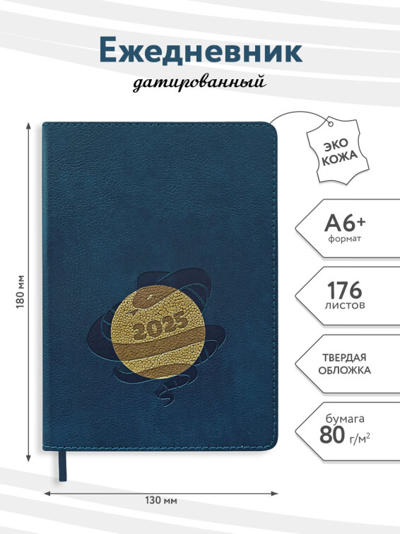 Ежедневник датированный AlphaTesoro от Alpha-Trend. Ежедневник датированный AlphaTesoro от Alpha-Trend.