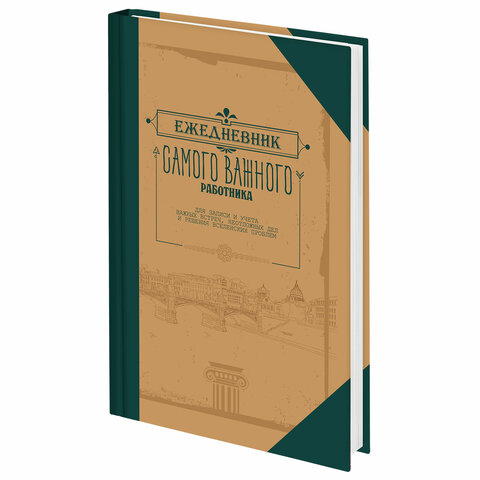 Ежедневник недатированный STAFF, ″Под книгу″ Ежедневник недатированный STAFF, ″Под книгу″