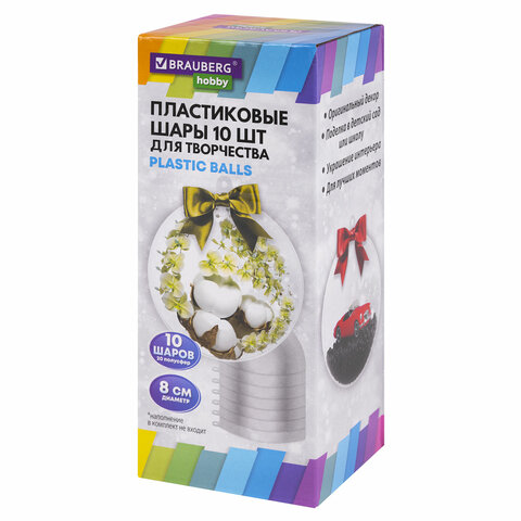 Пластиковые шары для поделок BRAUBERG HOBBY Пластиковые шары для поделок BRAUBERG HOBBY