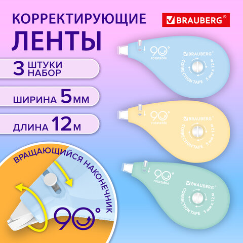 Корректирующая лента BRAUBERG PASTEL Корректирующая лента BRAUBERG PASTEL