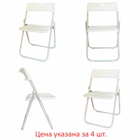 Стулья складные BRABIX ″Golf Lite CF-017″, КОМПЛЕКТ 4 шт, пластик Стулья складные BRABIX ″Golf Lite CF-017″, КОМПЛЕКТ 4 шт, пластик