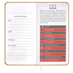 Записная книжка для записи интернет-адресов, логинов и паролей ESCALADA, формат А7+, 56 л., мягкий переплёт, искусственная кожа ″Наппа″, тиснение фольгой Записная книжка для записи интернет-адресов, логинов и паролей ESCALADA, формат А7+, 56 л., мягкий переплёт, искусственная кожа ″Наппа″, тиснение фольгой