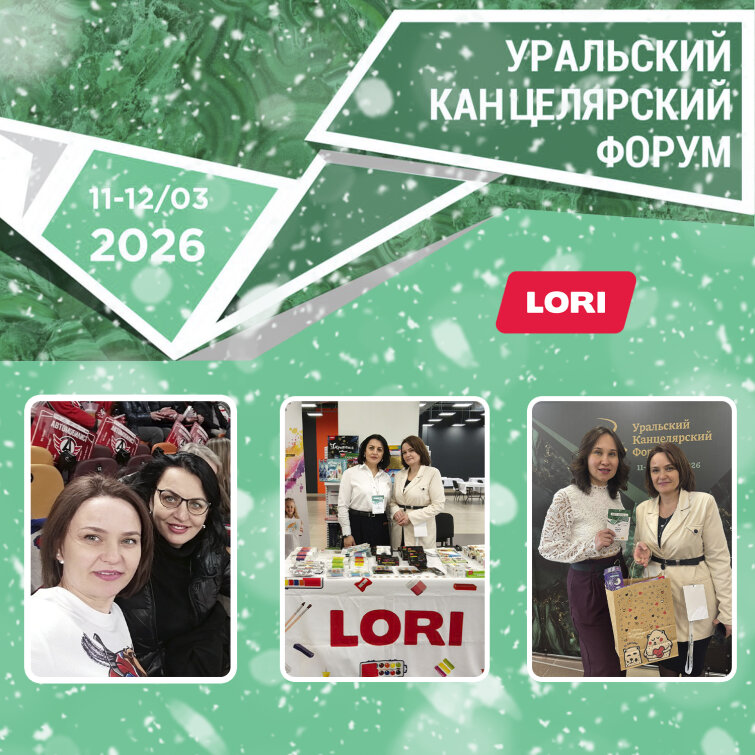 Участие LORI в Уральском форуме — яркие моменты! Участие LORI в Уральском форуме — яркие моменты!