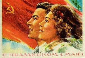 С праздником 1 Мая! С праздником 1 Мая!