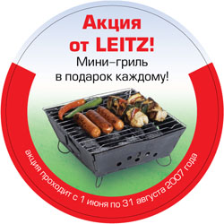 Летние подарки от Leitz Летние подарки от Leitz