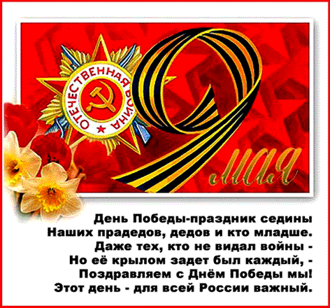 Компания ООО ″А-Три″ поздравляет Всех с Днем Победы!