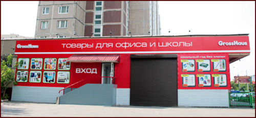 GrossHaus ���� �� ������