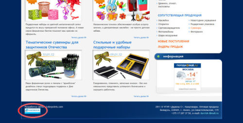 Дарвиш С из Минска - участник рейтинга канцелярских сайтов Дарвиш С из Минска - участник рейтинга канцелярских сайтов