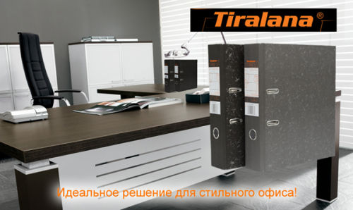 Компания ТетраПром с гордостью представляет папку-регистратор ТМ TIRALANA с уникальным дизайном «морская глубина». Компания ТетраПром с гордостью представляет папку-регистратор ТМ TIRALANA с уникальным дизайном «морская глубина».