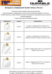 Новый пластик DURABLE Новый пластик DURABLE