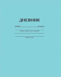 Школьные дневники «Монохром» Silwerhof Школьные дневники «Монохром» Silwerhof