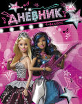 Отличные оценки в дневниках Hatber.