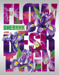 Отличные оценки в дневниках Hatber.