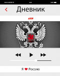 Отличные оценки в дневниках Hatber.