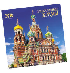 Календарь — нужный и полезный подарок к Новому году! Календарь — нужный и полезный подарок к Новому году!