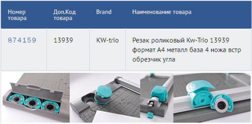 ����� ���: �������������������� ��������� ����� KW-Trio �� ����������� ����