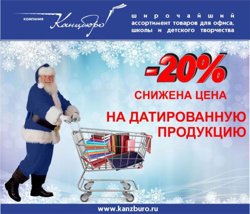 Актуально и со скидкой! Актуально и со скидкой!