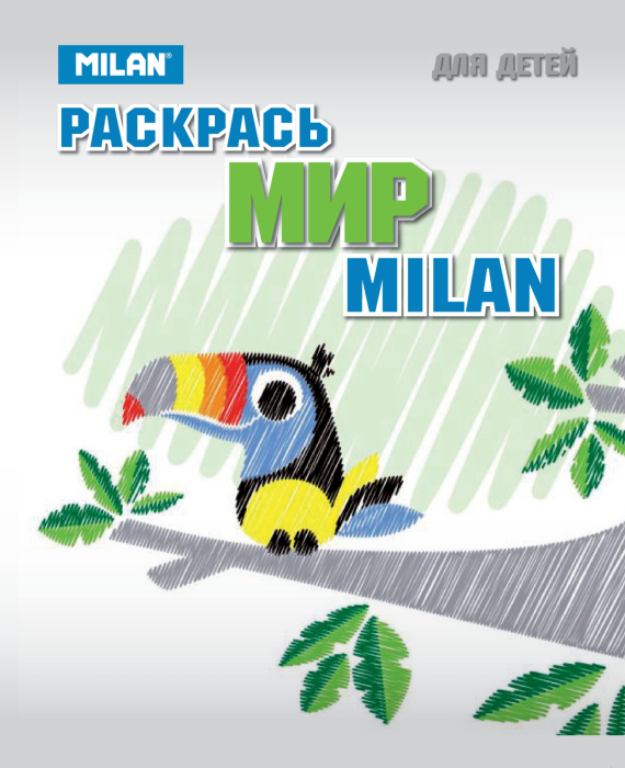 TM MILAN дарит подарки! TM MILAN дарит подарки!