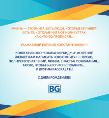 Поздравляем с Днем Рождения! Поздравляем с Днем Рождения!