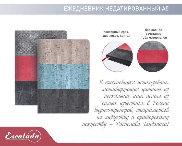 NEW &laquo;Escalada&raquo;. ���������� �5 � ��������� ���������� ����������� ����������