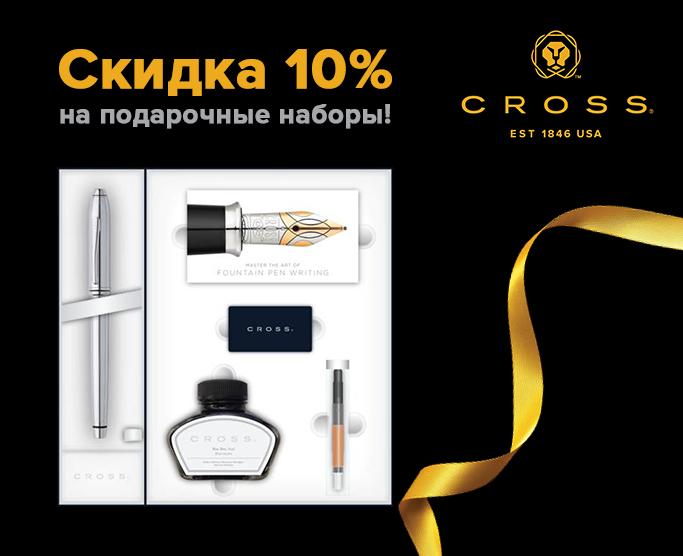 ������ 10% �� ���������� ������!
